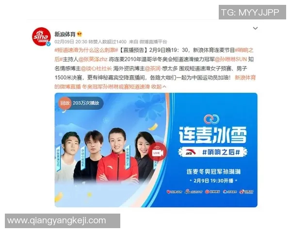 中国体育明星粉丝数量排行榜揭晓第一名是谁引发热议